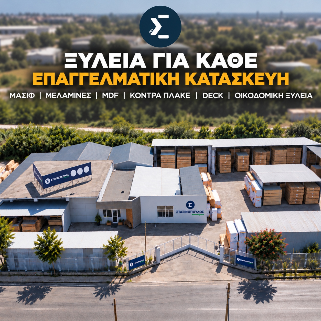 ξυλεία ξυλεία αθήνα στασσινόπουλος